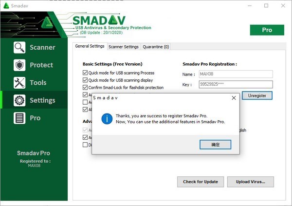 Smadav Pro专业版