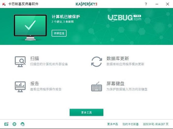 Kaspersky最新版