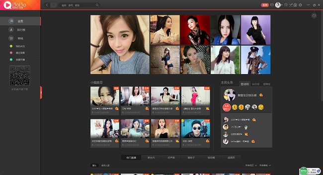 网易BoBo