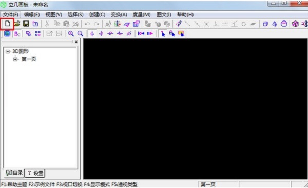 立几画板专业版