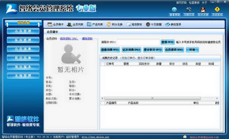 异速联客户端