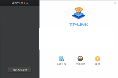 TP-LINK无线测试工具