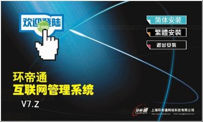 网上特工网络监控系统