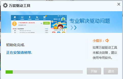 万能摄像头驱动软件