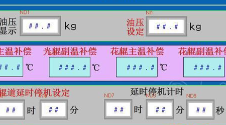 步科触摸屏软件