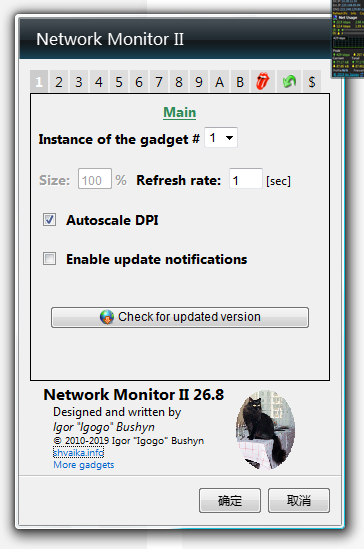 NetworkMonitorII