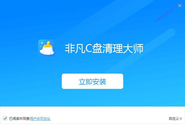 非凡C盘清理大师最新版