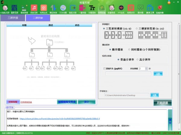 螃蟹智能剪辑