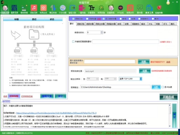 螃蟹智能剪辑最新版