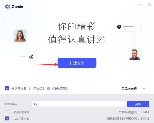 CamIn最新版