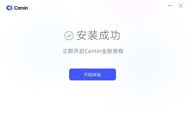 CamIn专业版