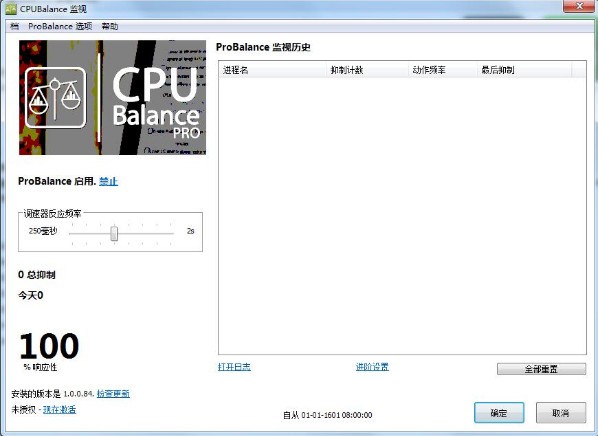 CPUBalance最新版