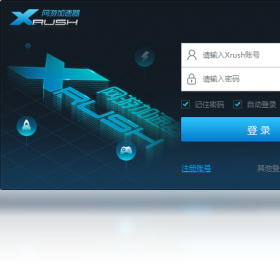 Xrush网游加速器