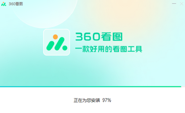 360看图电脑版