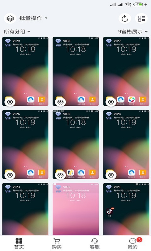 核聚算云手机电脑版