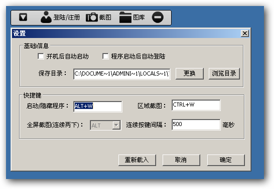 要有爱游戏截图软件