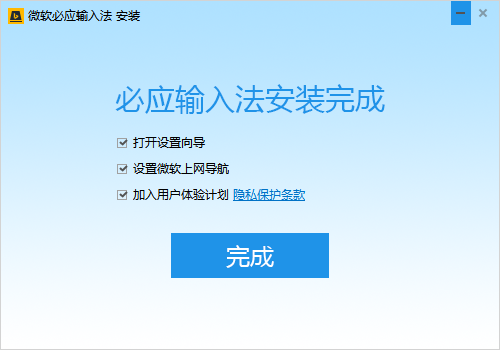 必应输入法专业版