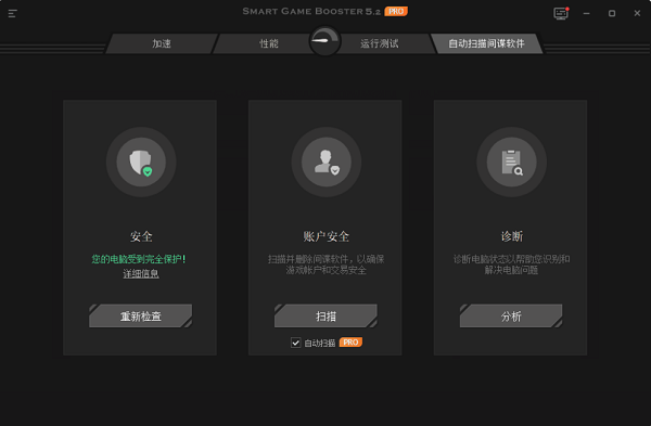Smart Game Booster