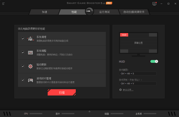 Smart Game Booster专业版