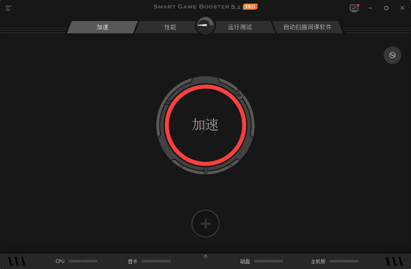 Smart Game Booster免费版