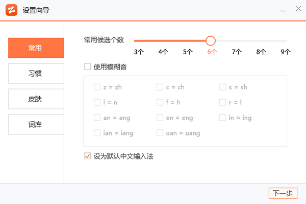 智能云输入法