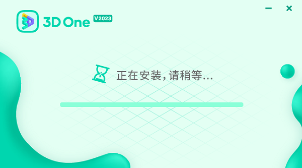 3D One免费版