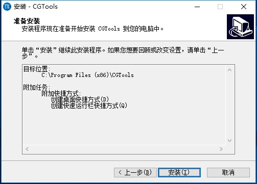 CG工具箱免费版