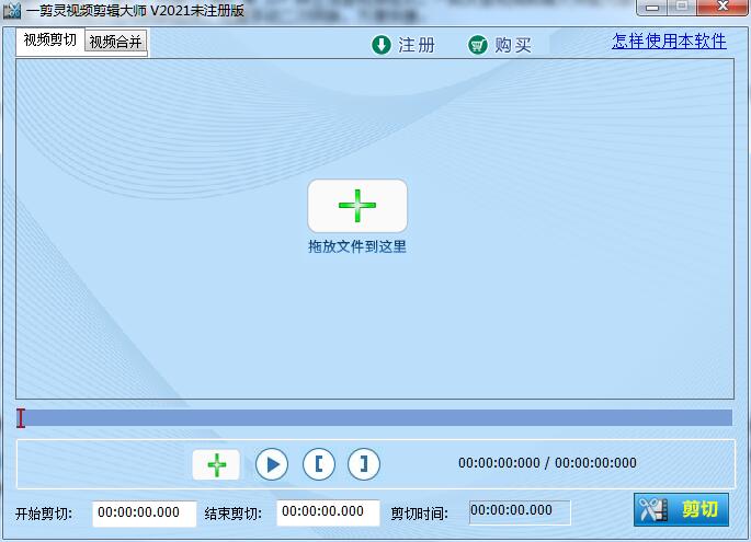 一剪灵音视频剪辑大师