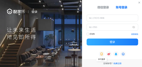 酷大师最新版