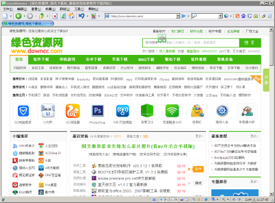 绿色浏览器