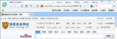 瑞星浏览器