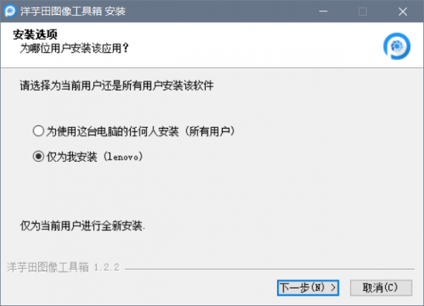 洋芋田图像工具箱最新版