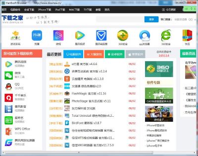 HanExoft Browser浏览器