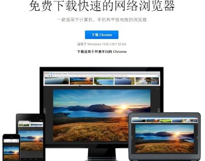 Chromium mac浏览器