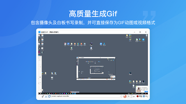 全能王GIF制作软件PC端