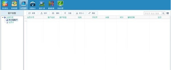 蓝科谷服务娱乐行业管理软件
