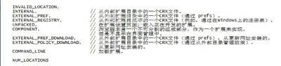 Chromium浏览器
