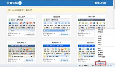 飓风浏览器