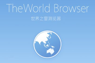 世界之窗