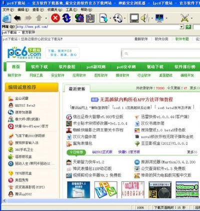 神盾安全浏览器