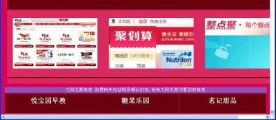 大同优惠网浏览器