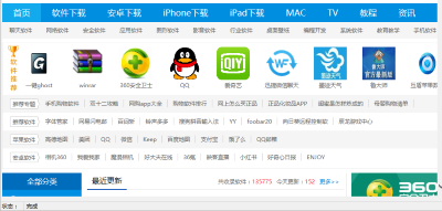 登辉高速浏览器