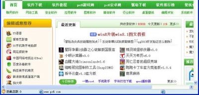 凝逸安全浏览器