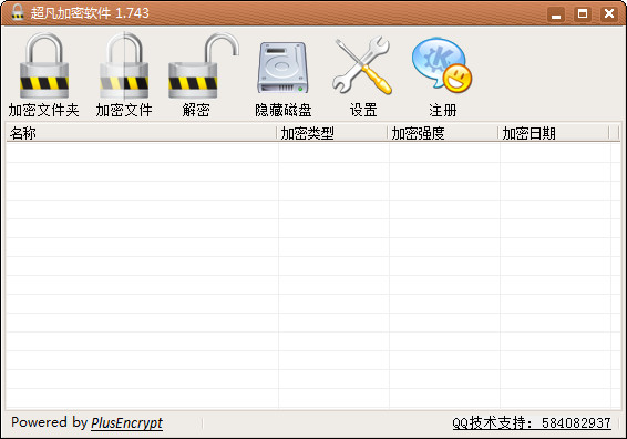 超凡文件夹加密软件