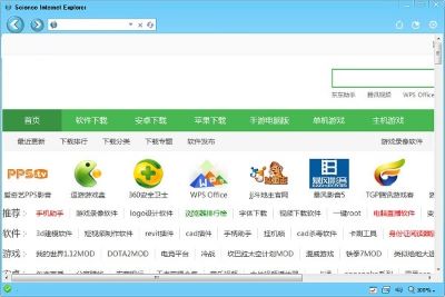 数苑科学浏览器