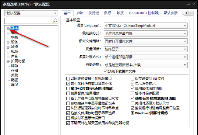 PotPlayer怎么设置启动后窗口大小