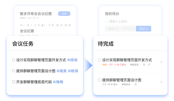 如流专业版