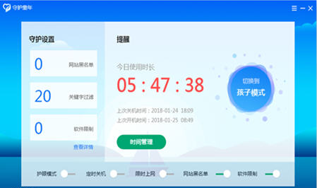 守护童年