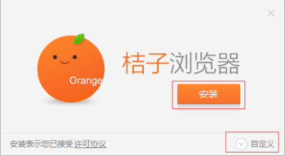 桔子浏览器