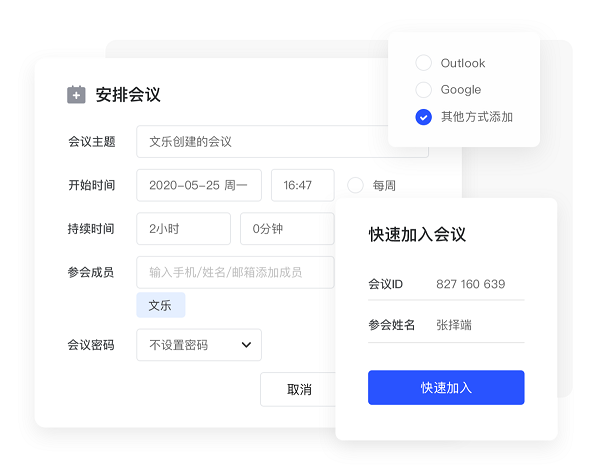 TalkLine PC端